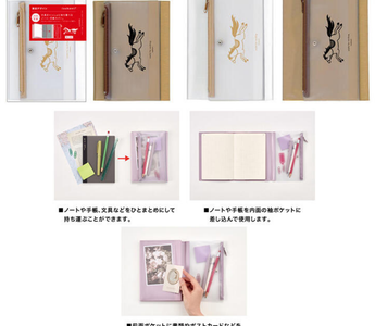 Metallic notebook cover with pen case in white and gold, Year of the Horse limited edition by Daigo isshoni series