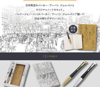 Limited edition Parker Urban Gel Pen gift set from Japan with a smooth gel pen, B6 notebook, and Shibuya-inspired artwork. Perfect for collectors, gift-giving, and luxury stationery lovers.