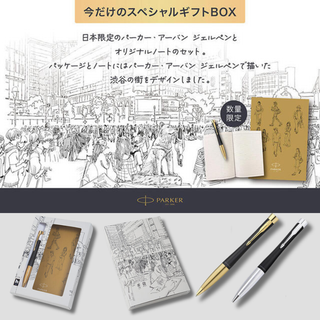 Limited edition Parker Urban Gel Pen gift set from Japan with a smooth gel pen, B6 notebook, and Shibuya-inspired artwork. Perfect for collectors, gift-giving, and luxury stationery lovers.