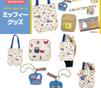 Cute post office-exclusive Miffy goods including masking tape sets, memo pads, multi-pouches, tote bags, and bag charms with colorful fruit and vegetable designs perfect for stationery lovers.