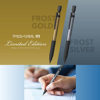 PRO-USE 171 mechanical pencil Frost Gold and Frost Silver limited edition by Platinum Pen Japan featuring a matte finish, cushion system, and adjustable writing tip for smooth, luxury writing.