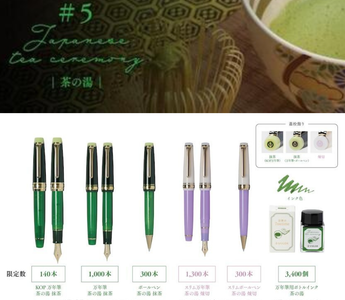 Sailor World Tea Time Fountain Pen inspired by the Japanese tea ceremony, featuring elegant design, calm colors, and refined craftsmanship for stationery lovers.