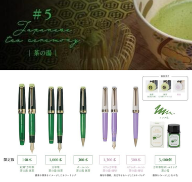 Sailor World Tea Time Fountain Pen inspired by the Japanese tea ceremony, featuring elegant design, calm colors, and refined craftsmanship for stationery lovers.