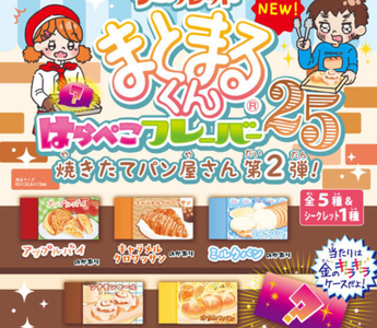 Close-up of Secret Matomerukun scented erasers Japan collection by Hinodewashi, featuring bakery-inspired flavors in mystery opaque packaging with a gold glitter case.