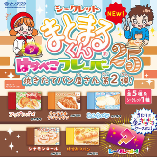 Close-up of Secret Matomerukun scented erasers Japan collection by Hinodewashi, featuring bakery-inspired flavors in mystery opaque packaging with a gold glitter case.