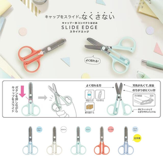 Kutsuwa Slide Edge compact scissors with attached cap in five colors showing sliding cap mechanism, perfect portable scissors for pencil case and office use