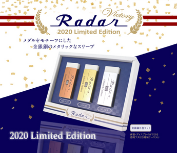 Radar Seed Eraser Set - 2020 Victory Limited Edition