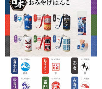 Japanese souvenir stamp collection by Shachihata featuring six cute pre-inked designs inspired by Japanese culture, including Mt. Fuji, sushi, ninja, and kabuki, perfect for travelers and stationery fans.