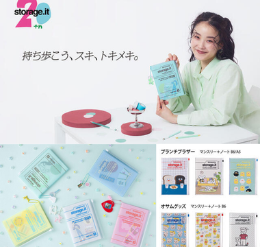Storage It Diary 2026 features a 20th anniversary design with zipper pocket, customizable covers, and versatile planner formats for stationery lovers, students, and organizers.