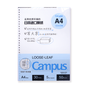 Kokuyo Campus Loose Leaf Paper - A4 - Grid - Stationery Pal