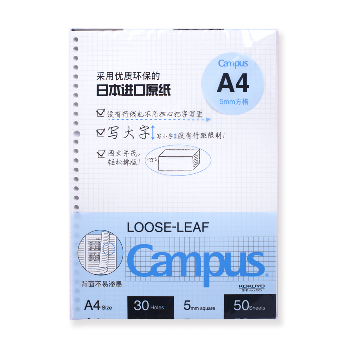 Kokuyo Campus Loose Leaf Paper - A4 - Grid — Stationery Pal