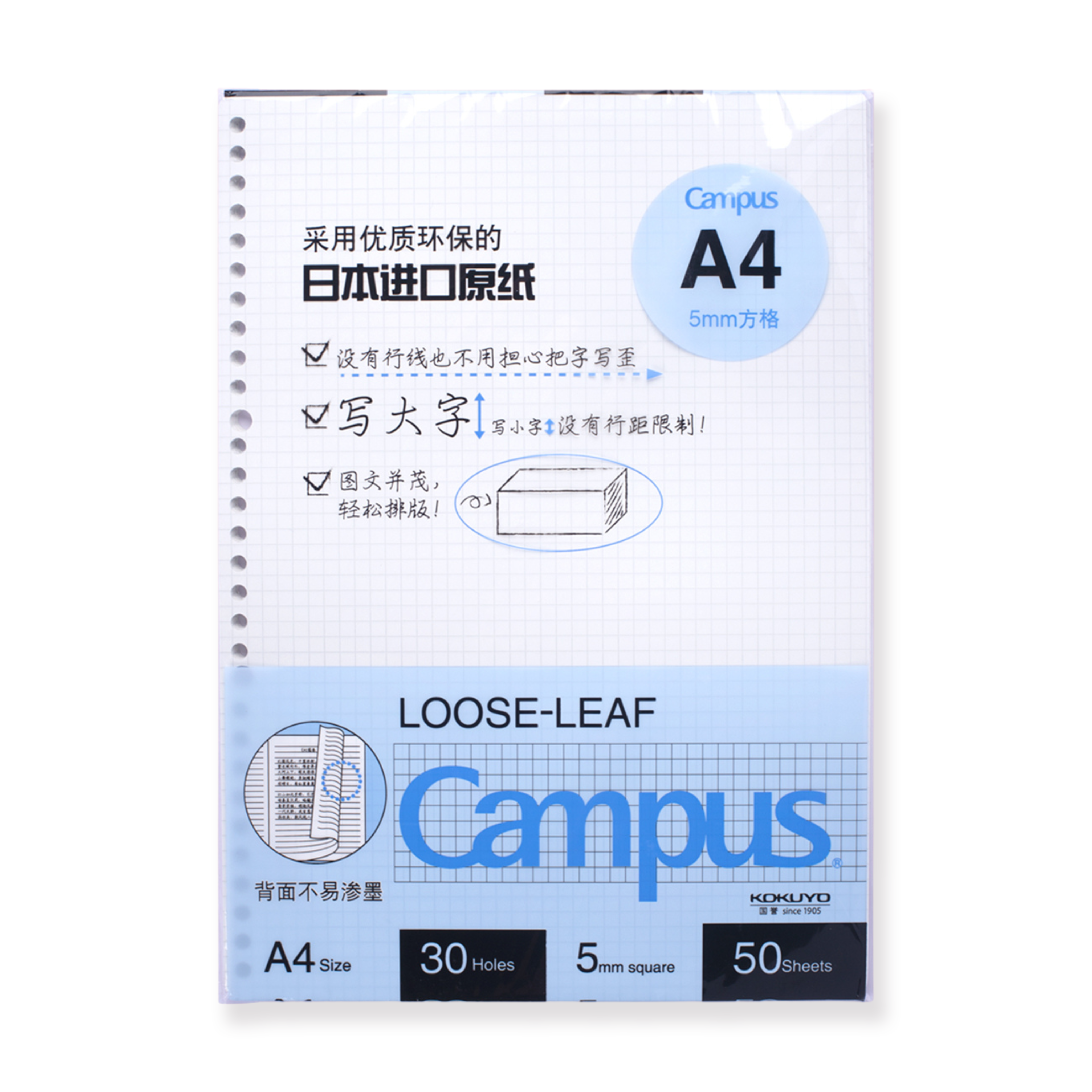 Kokuyo Campus Loseblattpapier - A4 - Kariert
