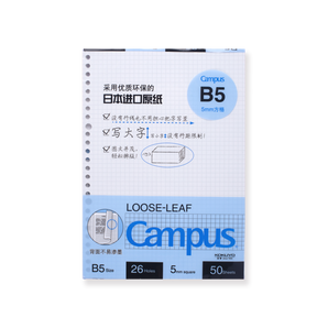 Kokuyo Campus Loose Leaf Paper - B5 - Grid - Stationery Pal