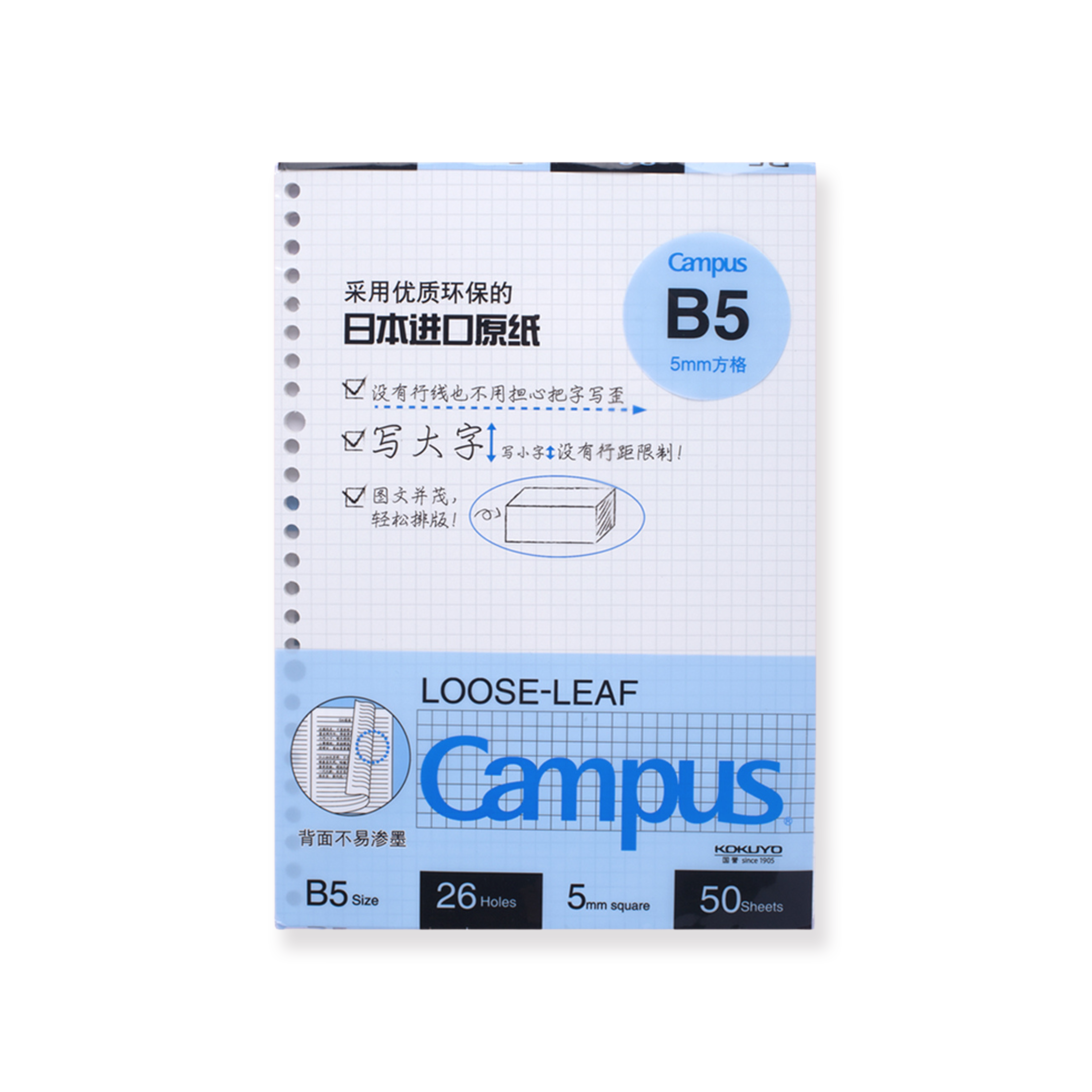 Kokuyo Campus Loseblattpapier - B5 - Kariert