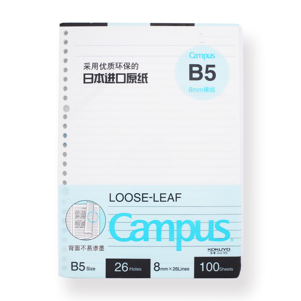 Kokuyo Campus Loose Leaf Paper B5 Ruled — Stationery Pal