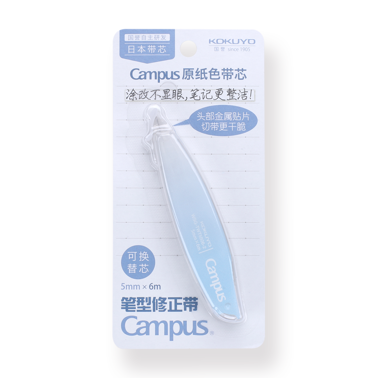 Kokuyo Campus Refillable Pen Correction Tape - Blue - Stationery Pal