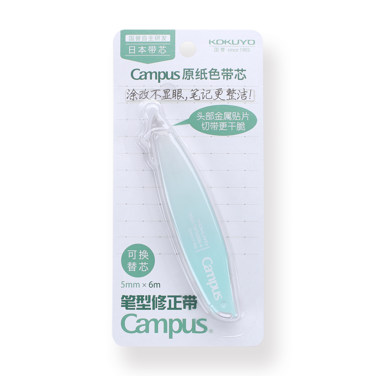 Kokuyo Campus Refillable Pen Correction Tape - Green - Stationery Pal