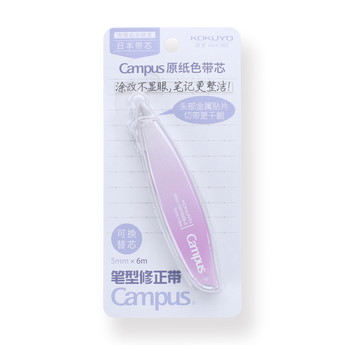 Kokuyo Campus Refillable Pen Correction Tape - Purple - Stationery Pal