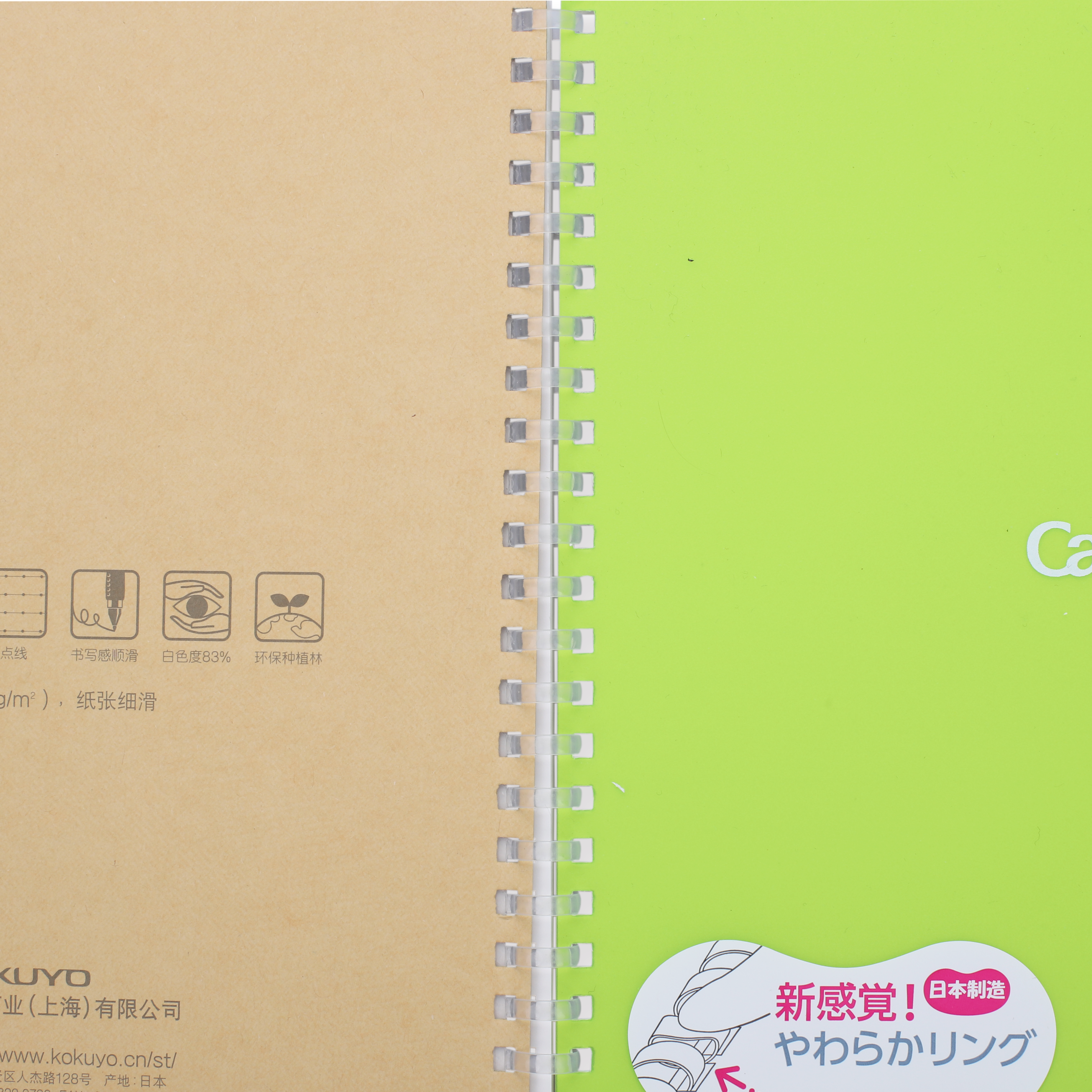Cuaderno Kokuyo Campus Soft Ring - A5 - Rayas de 8 mm - Verde claro