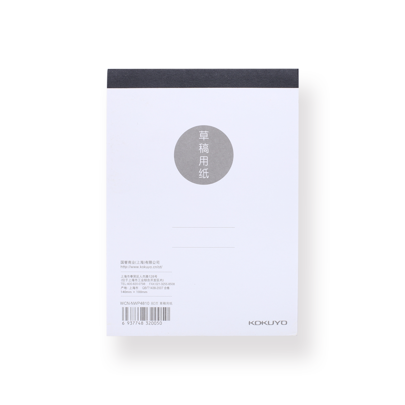 Kokuyo Draft NoteBook - A6 – Stationery Pal