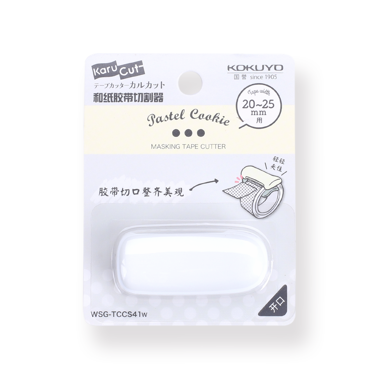 Kokuyo Karu Cut Washi Tape Cutter - White