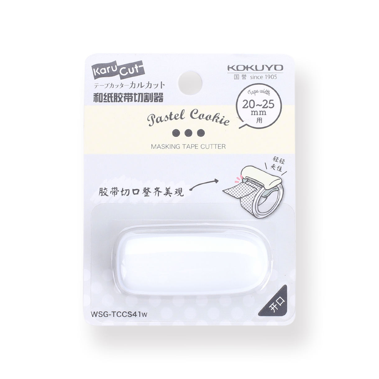 Kokuyo Karu Cut Washi Tape Cutter White Stationery Pal