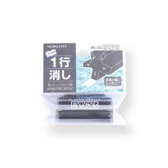 Kokuyo Mirikeshi 5 Corner Eraser - Black - Stationery Pal