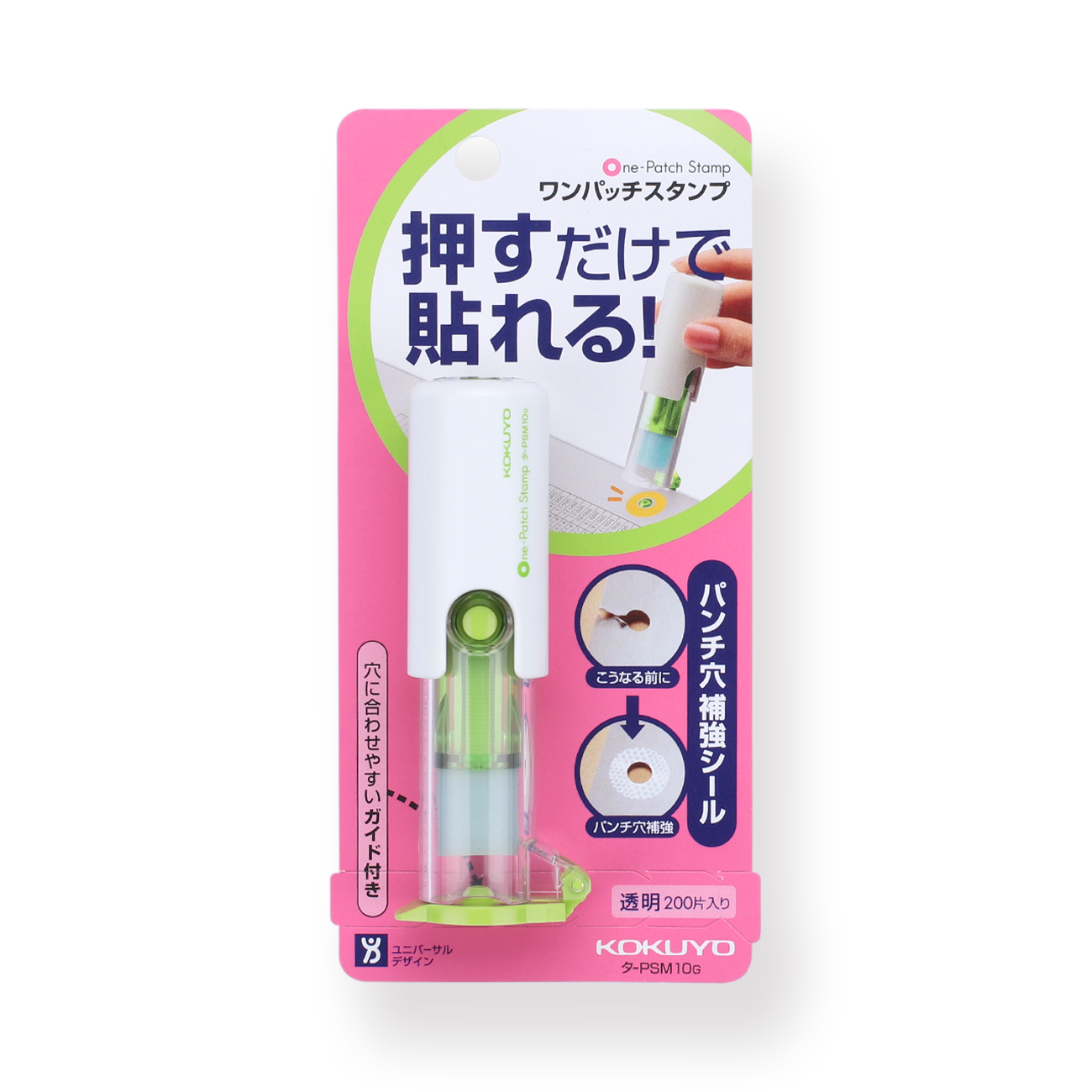 Kokuyo One-Patch Stamp - Green - Stationery Pal