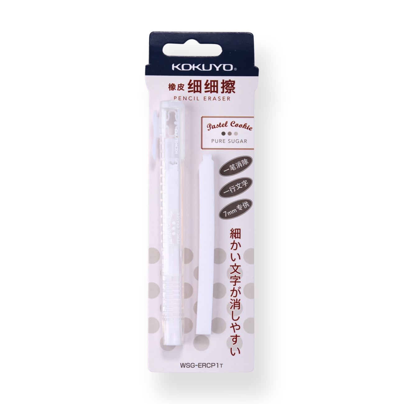 Kokuyo Pencil Eraser - Pure Sugar