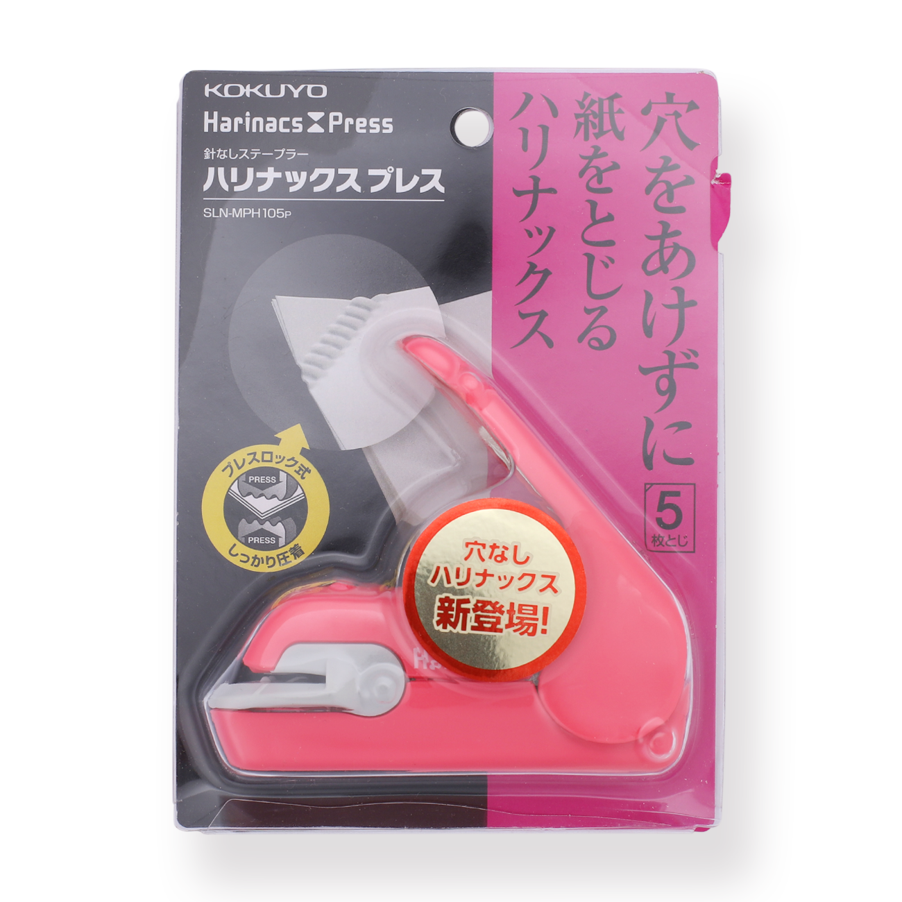 Kokuyo SLN-MPH105 Harinacs Press Stapleless Stapler - Pink - Stationery Pal