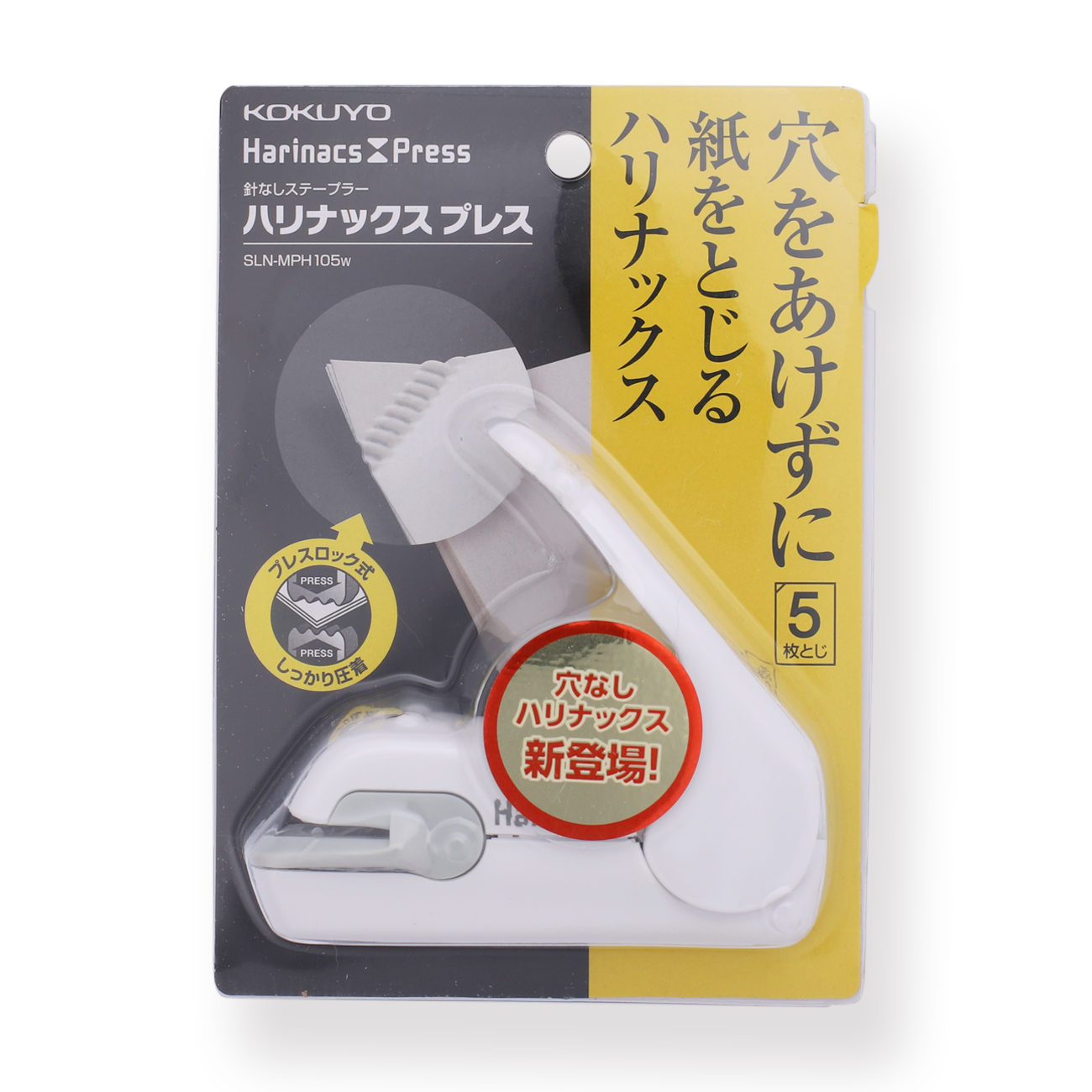 Kokuyo SLN-MPH105 Harinacs Press Stapleless Stapler - White - Stationery Pal