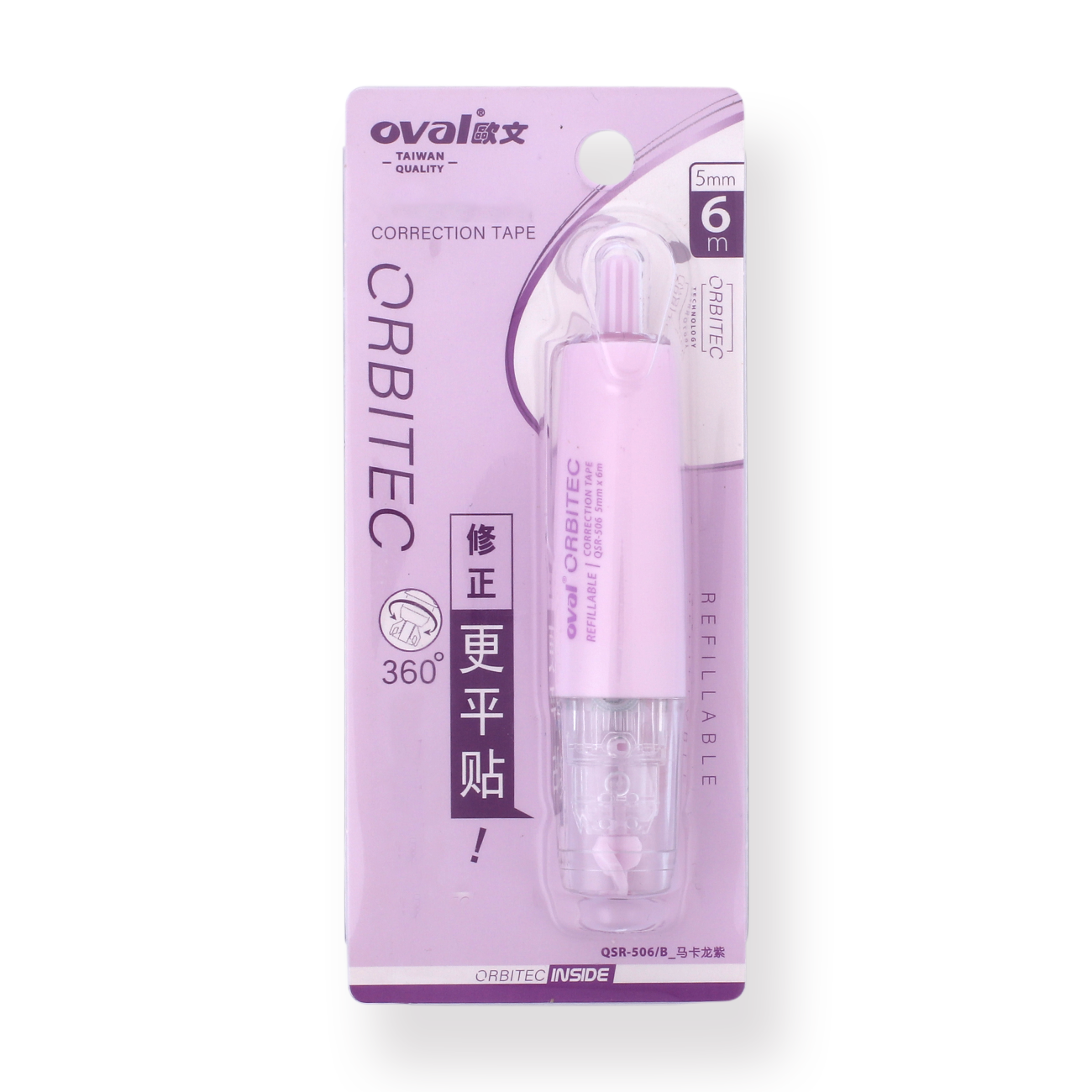 Oval Orbitec Correction Tape - Limited Edition - Purple - Stationery Pal