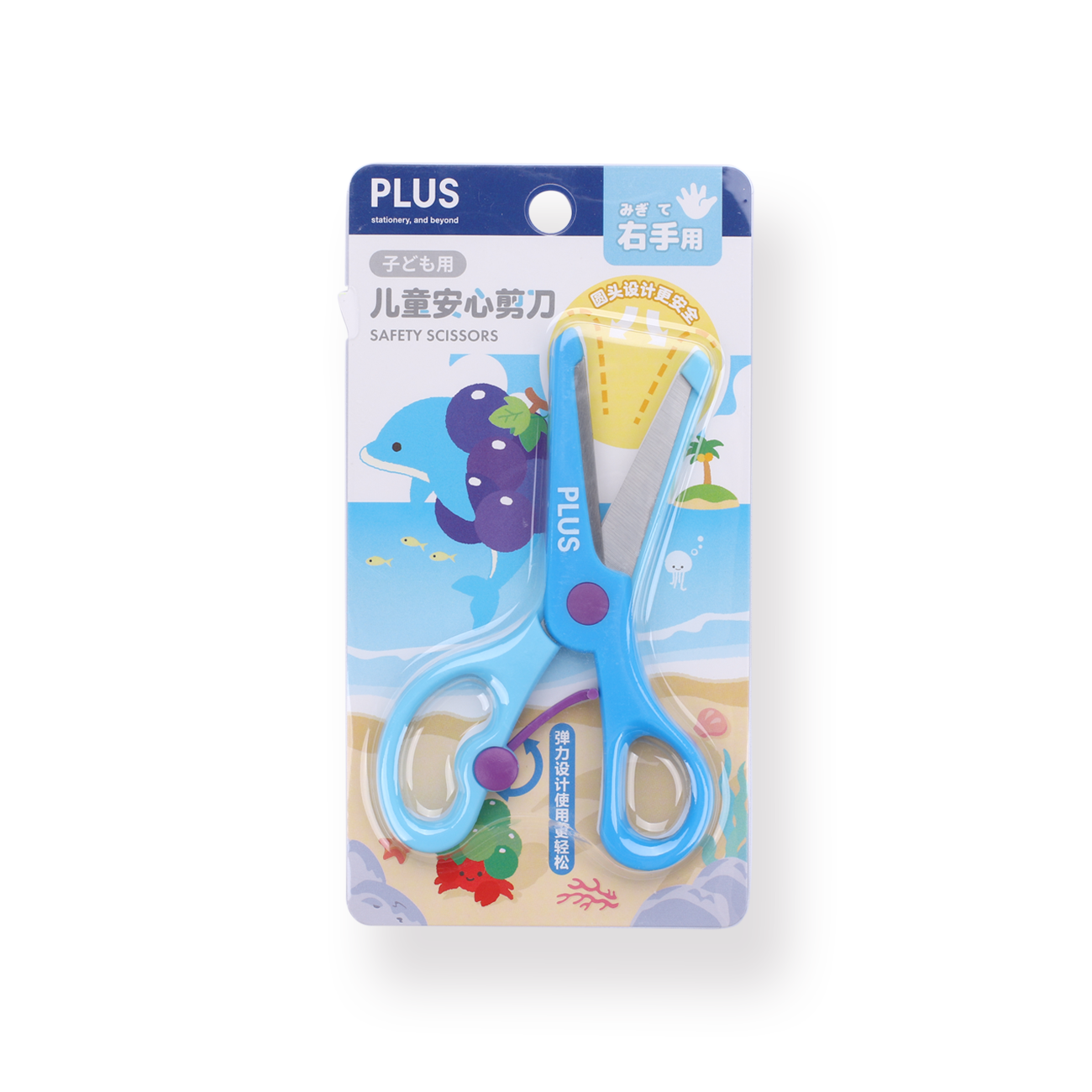 Plus Kids Training Safety Scissors - Blue - Stationery Pal