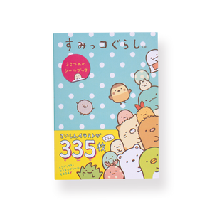 Sumikko Gurashi Sticker Book - A