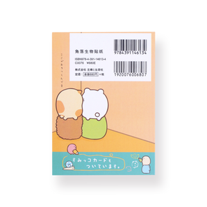 Sumikko Gurashi Stickerbuch - D