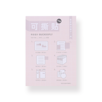 Free Cut Sticky Memo Pad - Sakura Pink - Stationery Pal