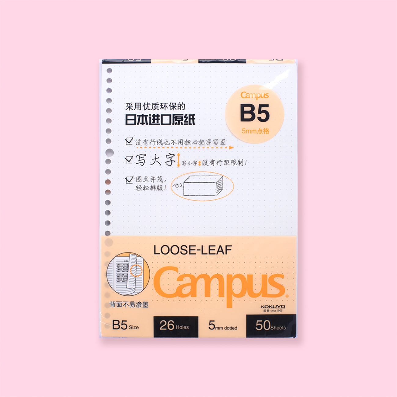 Kokuyo Campus Loose Leaf Paper - B5 - Dotted