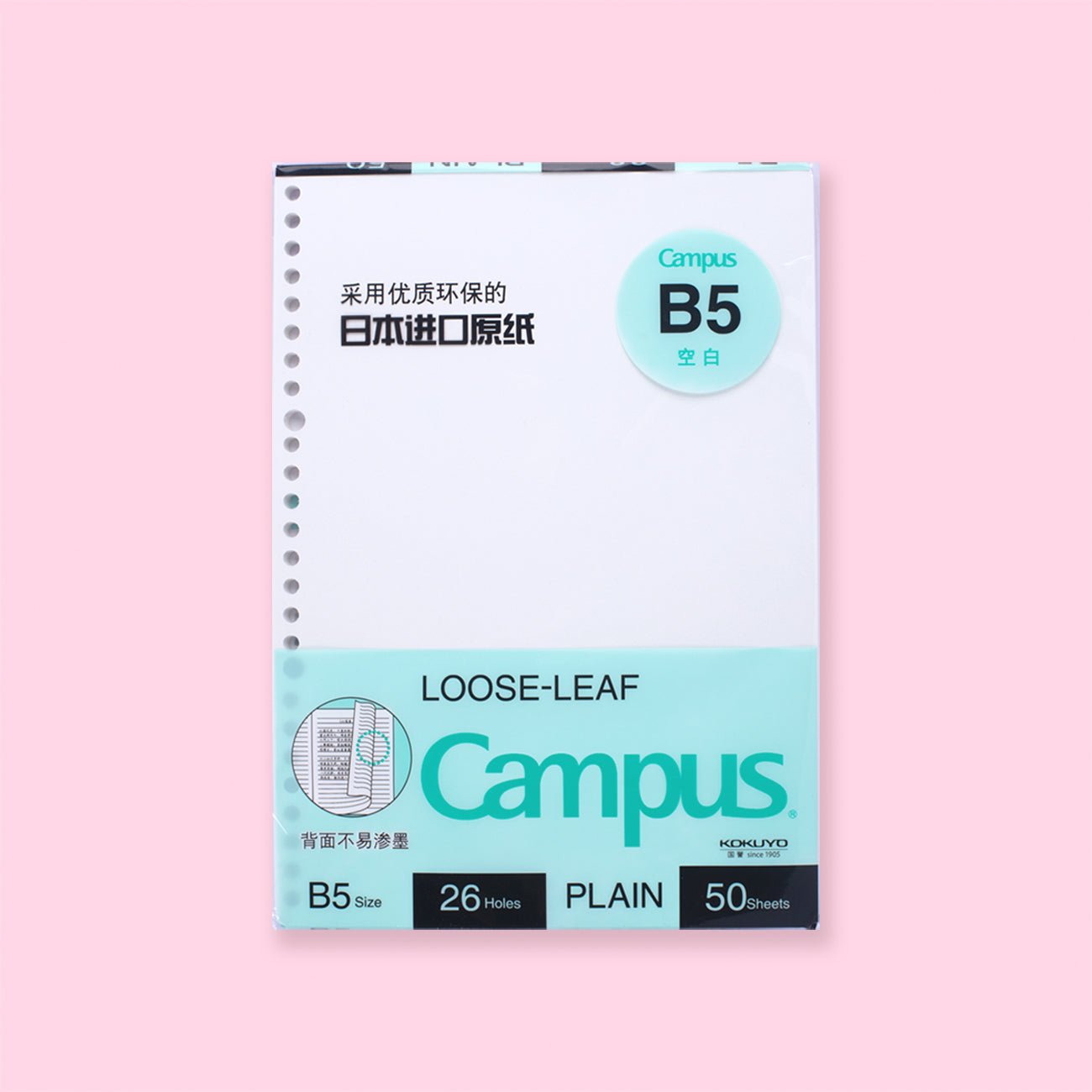 Kokuyo Campus Loose Leaf Paper - B5 - Plain