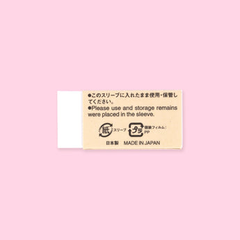 Muji Eraser - Large - White - Stationery Pal