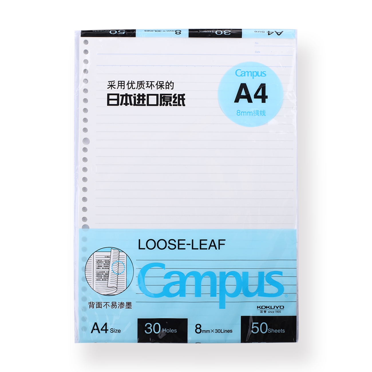 Kokuyo Campus Loose Leaf Paper - A4 - Ruled