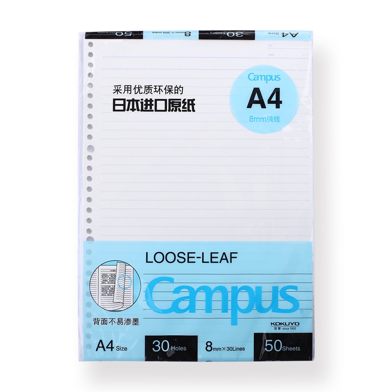 Loose Line Paper Loose Leaf Papers — Stationery Pal