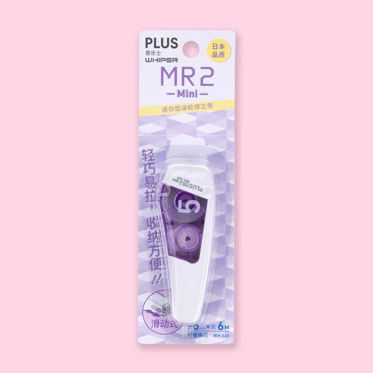 Plus MR2 Mini Correction Tape - Purple