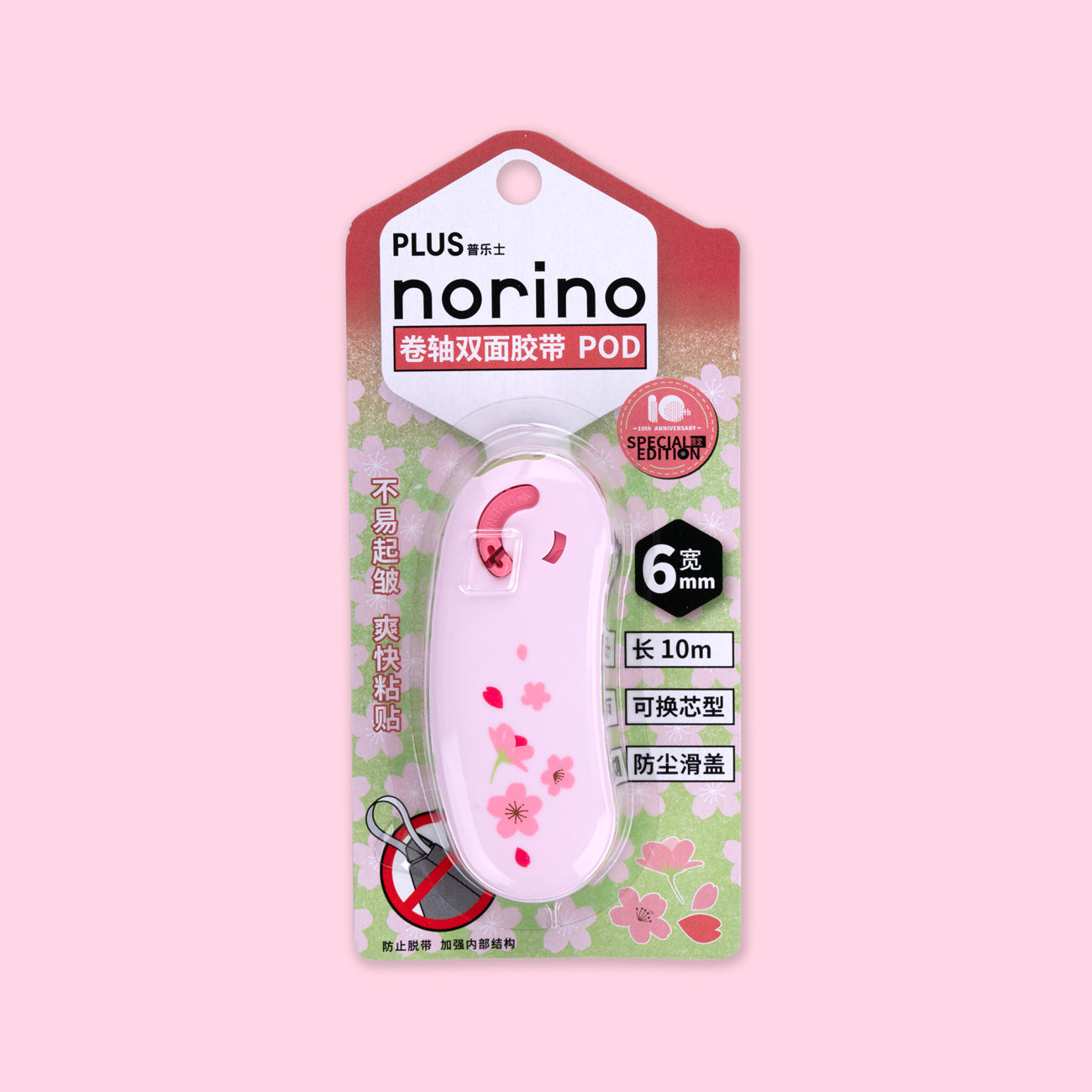 Plus Norino POD Glue Tape Limited Edition - Sakura